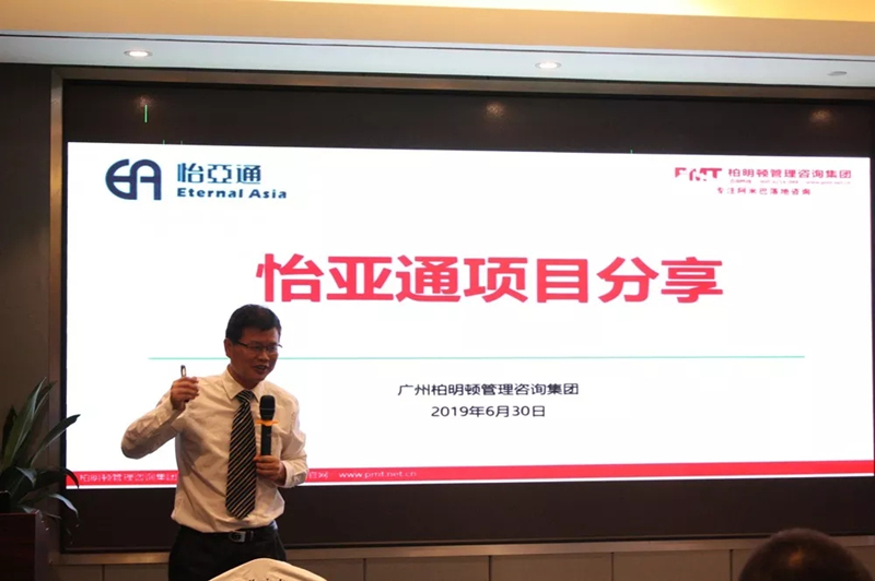 柏明顿资深顾问冯琦老师