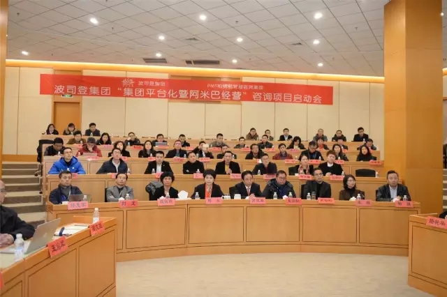 波司登携手柏明顿管理咨询集团导入阿米巴经营模式