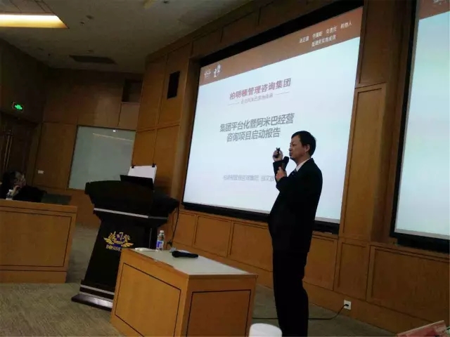 邬文胜老师进行项目启动报告
