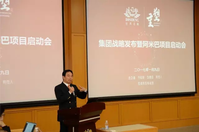 波司登高总讲话