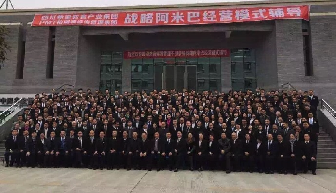 希望集团建立以来规模最大的一次专题培训，学员来自集团总裁班子成员、总部部门及院校