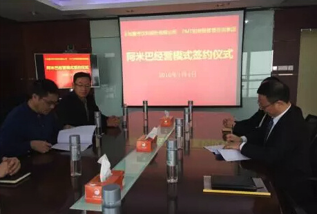签约仪式现场