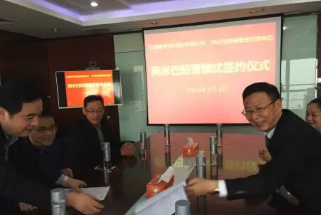 天地壹号与柏明顿愉快合作