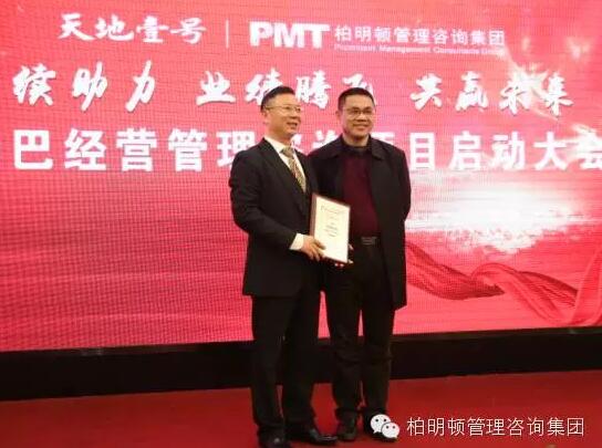 陈生董事长向柏明顿董事长胡八一博士授权