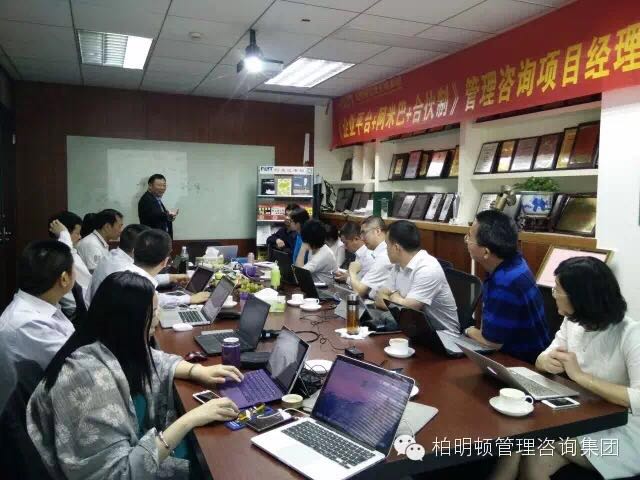 柏明顿2016年4月份项目总监会——对客户负责，是我们的使命！