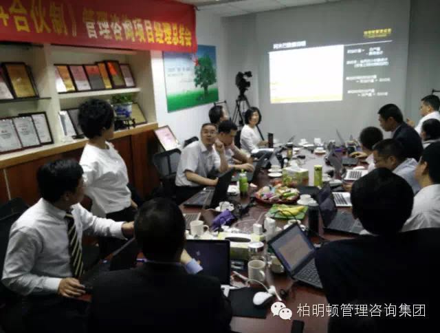柏明顿2016年4月份项目总监会——对客户负责，是我们的使命！