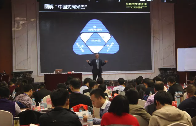 柏明顿1704期《阿米巴经营咨询方案班》济南站胡八一博士在讲课